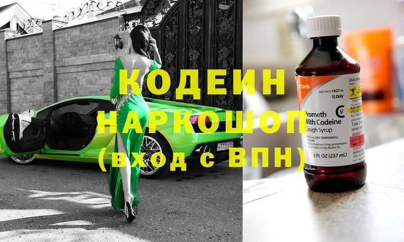 Кодеиновый сироп Lean Purple Drank  хочу наркоту  Кандалакша 