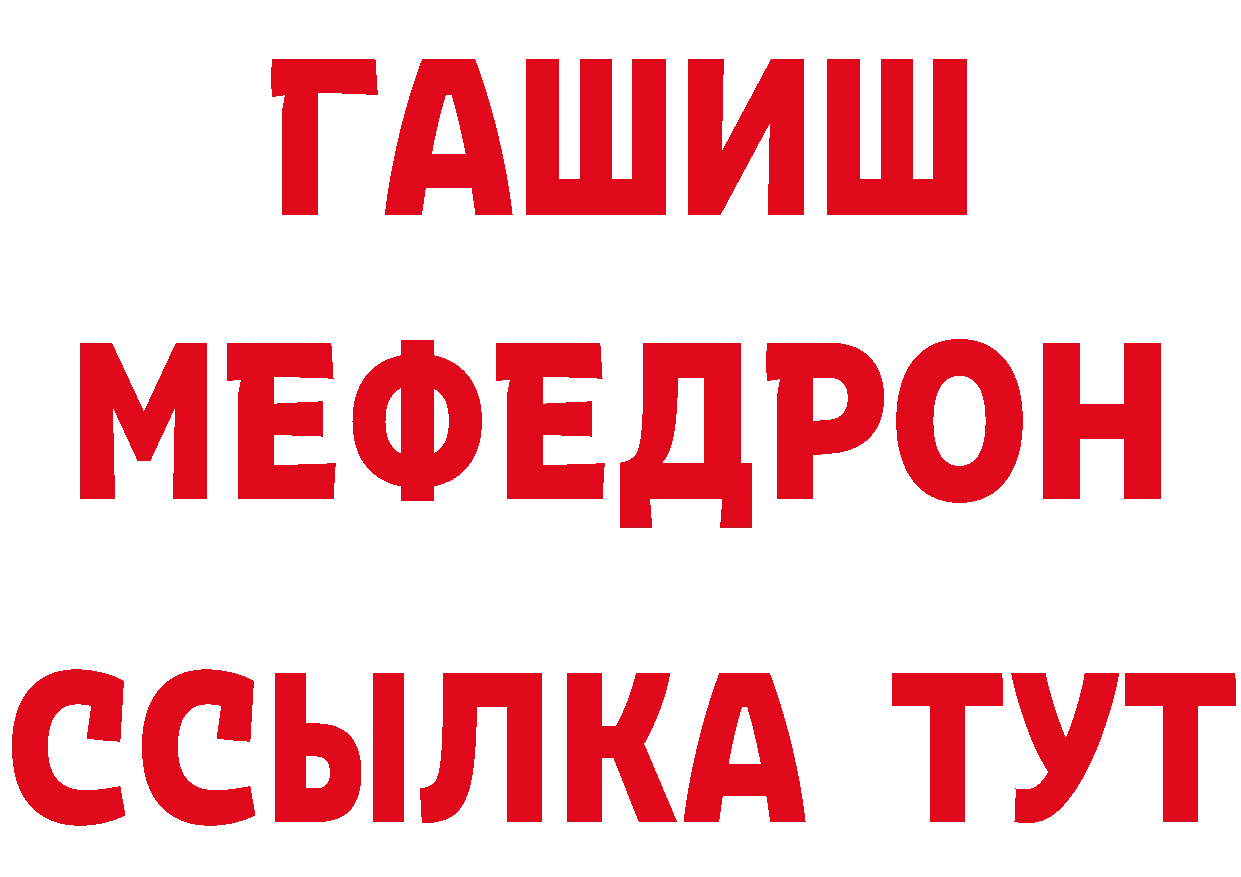 Мефедрон VHQ сайт площадка блэк спрут Кандалакша