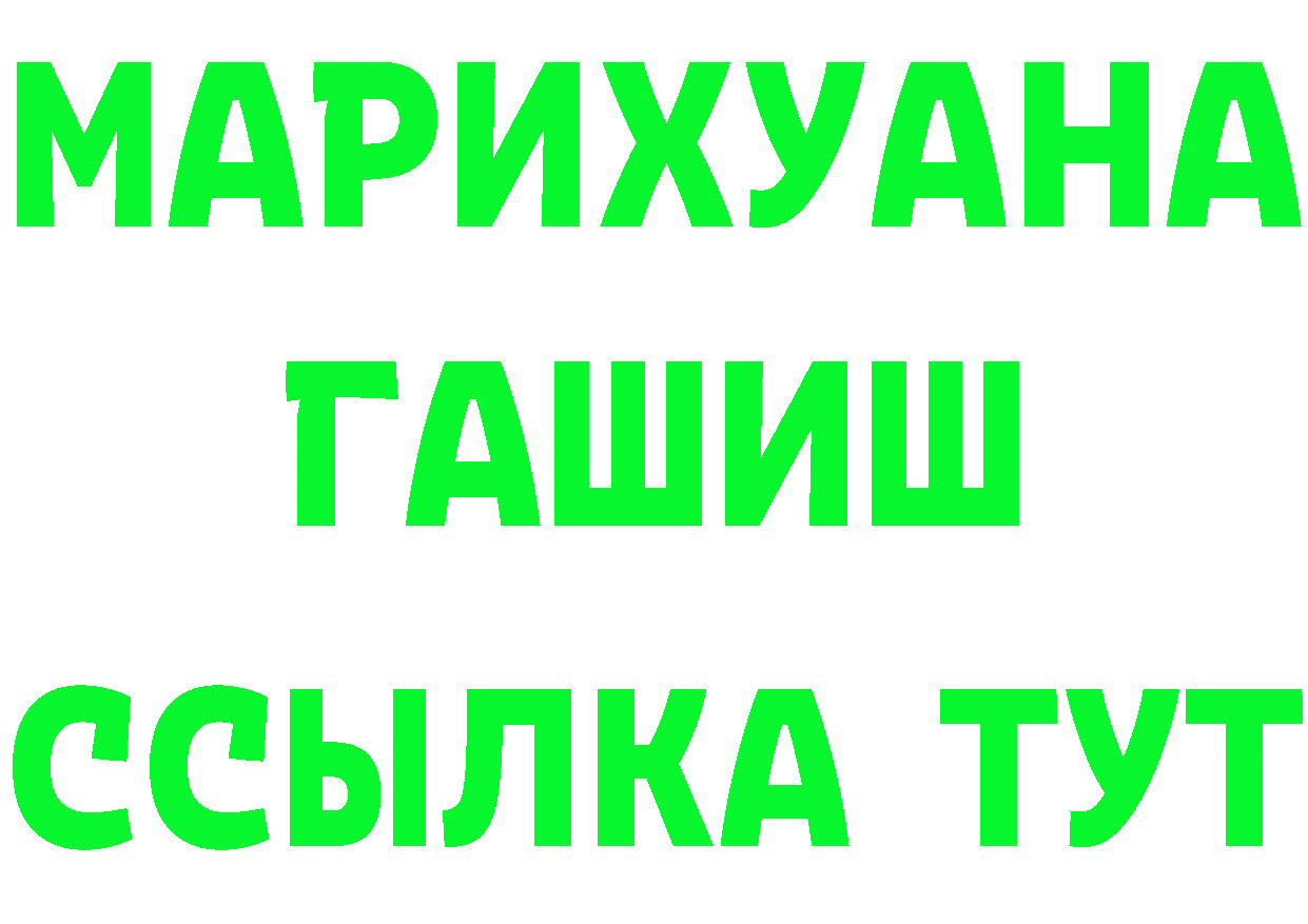 Бутират бутандиол зеркало площадка гидра Кандалакша